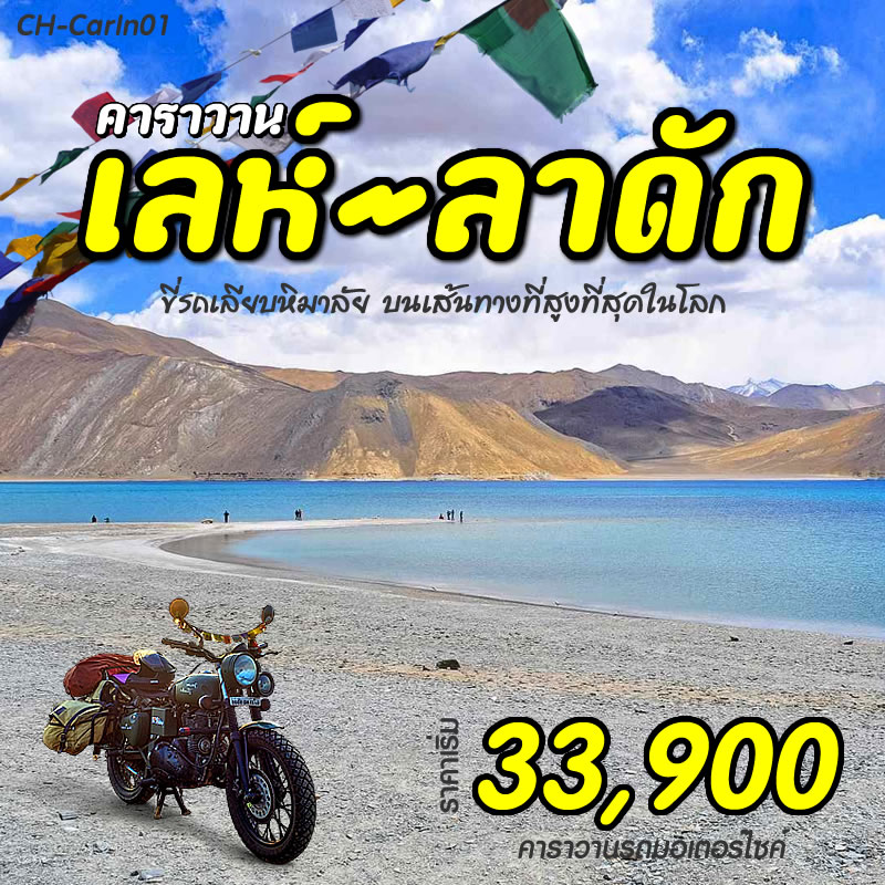 คาราวานอินเดีย